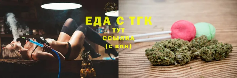 Печенье с ТГК конопля  OMG сайт  Аткарск  купить  сайты 