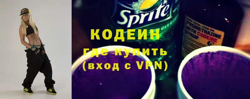 Кодеиновый сироп Lean напиток Lean (лин)  Аткарск 