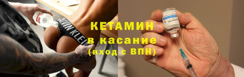 мега ONION  Аткарск  Кетамин ketamine 