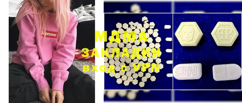 MDMA молли  цена наркотик  Аткарск 